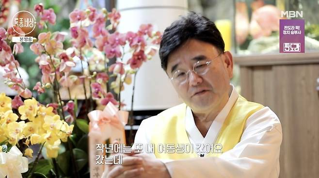 사진 = MBN '특종세상'