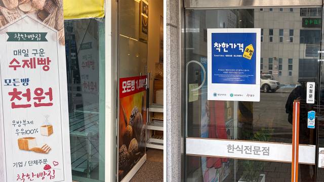 5일 오후 12시 경 대전 동구에 위차한 착한가격업소와 1000원 빵집의 모습. 사진 = 최광현 기자