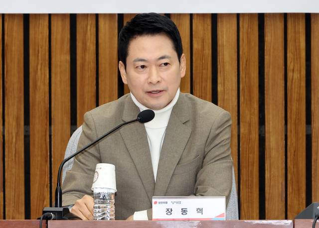 장동혁 국민의힘 대표가 5일 오전 국회에서 열린 최고위원회의에서 발언하고 있다. 연합뉴스