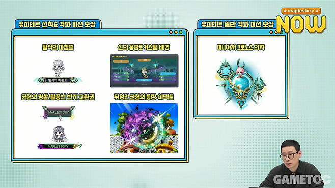 격파 이벤트 보상 (사진=maplestory KR)