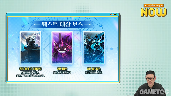 데스티니 무기 2차 해방이 진행된다 (사진=maplestory KR)