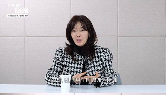 /사진=안선영 유튜브 영상 캡처