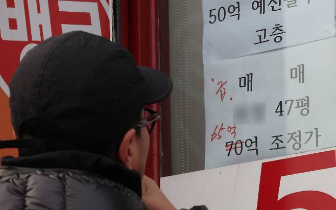 4일 서울 강남구 한 부동산 중개업소 앞에 가격 조정된 매물표가 붙어 있다. 연합뉴스
