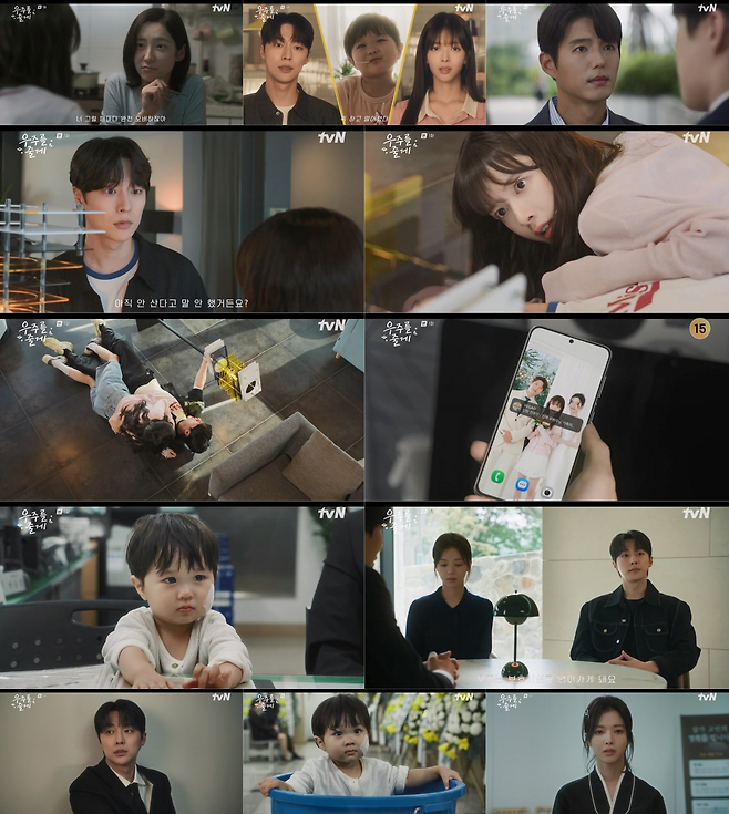 tvN 수목드라마 ‘우주를 줄게’