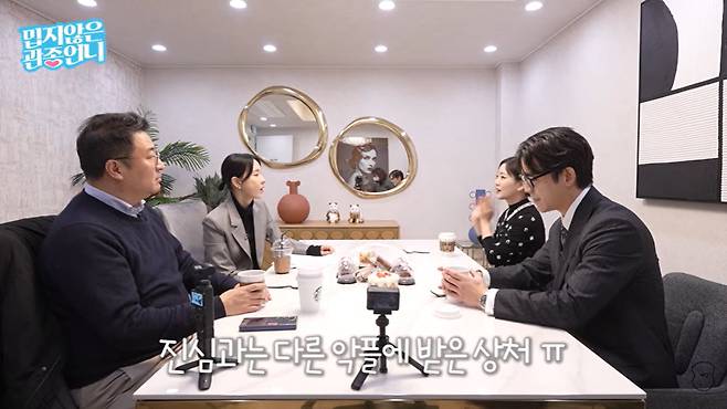 믿지않은 관종언니 화면 캡처