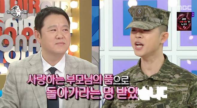 /사진=MBC '라디오스타' 방송 캡처