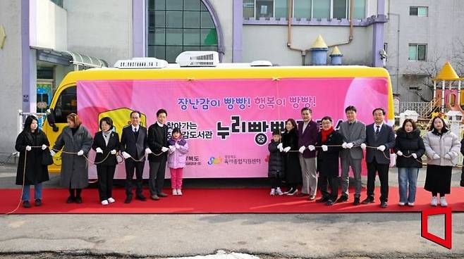 영주 찾아가는 장난감도서관 누리빵빵 개통식이 진행되고 있다.