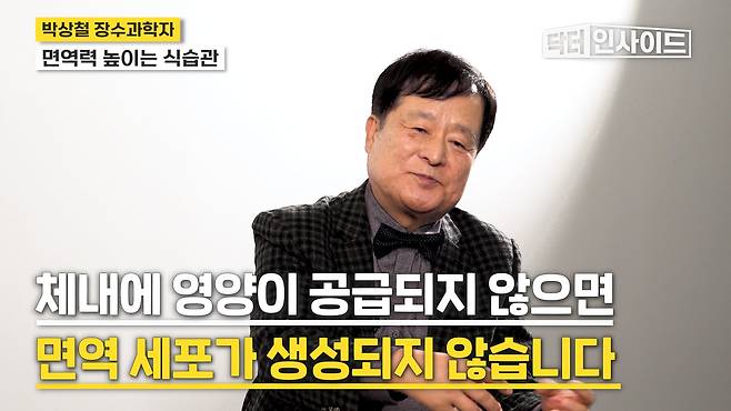 /조선일보 의학·건강 유튜브 '닥터 인사이드'