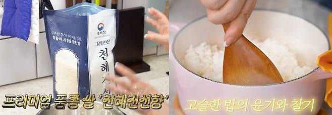 유튜브 ‘안녕하세요 최화정이에요’ 캡처