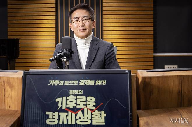 기독교방송(CBS) 라디오의 <기후로운 경제생활> 진행자 홍종호 서울대 환경대학원 교수. ⓒ시사IN 박미소