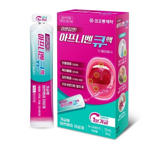 아프니벤큐액. 사진=코오롱제약