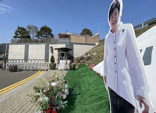 대구 달성군 박근혜 전 대통령 사저 모습 ⓒ연합뉴스