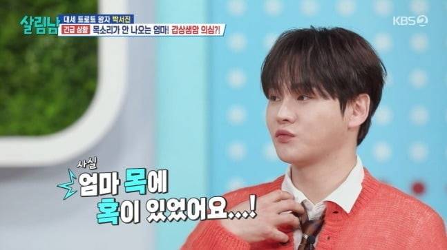 사진 = KBS2 '살림하는 남자들 시즌2'