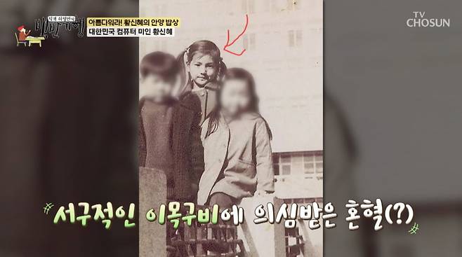 사진=TV조선 '식객 허영만의 백반기행'