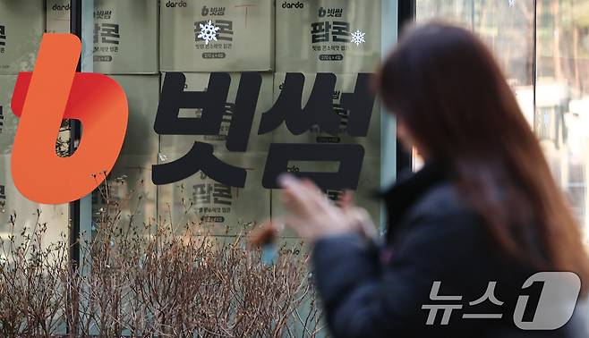 가상자산(디지털자산) 거래소 빗썸이 지난 6일 이벤트 보상 과정에서 비트코인(BTC) 총 62만 개를 잘못 지급한 사태가 벌어지면서 파장이 커지고 있다. 사진은 8일 서울 강남구 빗썸라운지 삼성점. 2026.2.8 ⓒ 뉴스1 김도우 기자