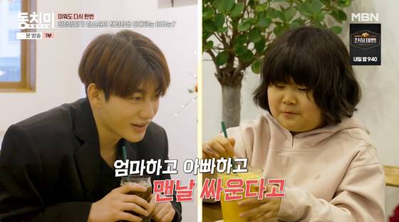 /사진=MBN 방송화면