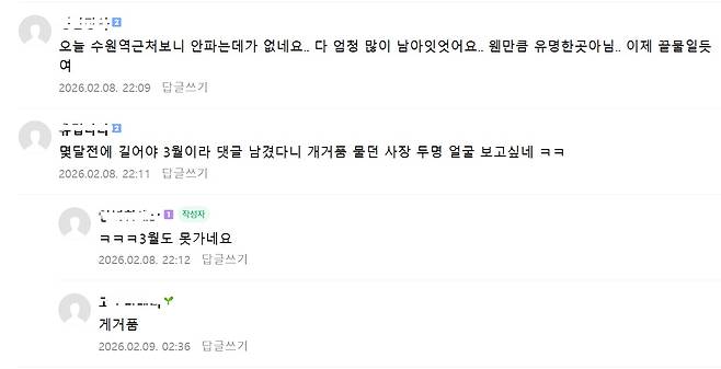 자영업자 온라인 카페글