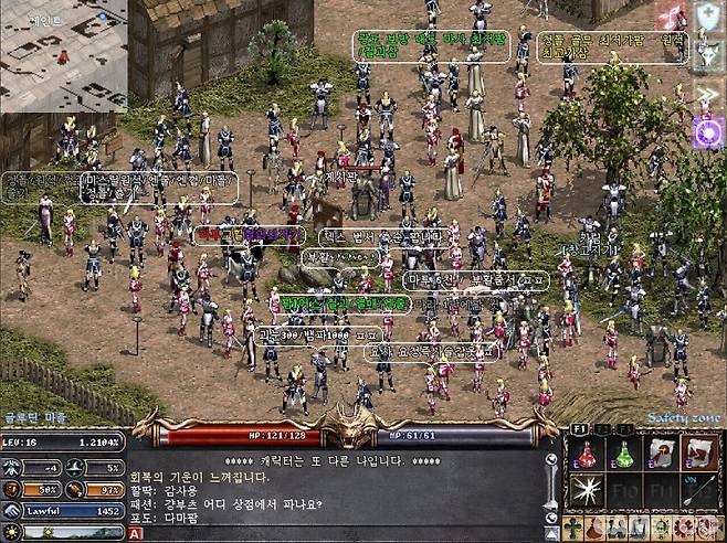 마을에서 도떼기 시장처럼 아이템을 거래하는 건 어느 게임에서건 낭만이다 (사진=최은상 기자)