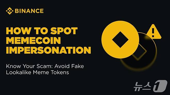 (바이낸스 제공.)