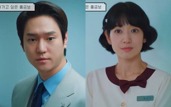 ⓒ'언더커버 미쓰홍' 방송 캡처