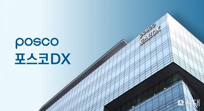포스코DX 판교 사옥. /사진=포스코DX