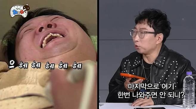 '하와수' 유튜브 캡처