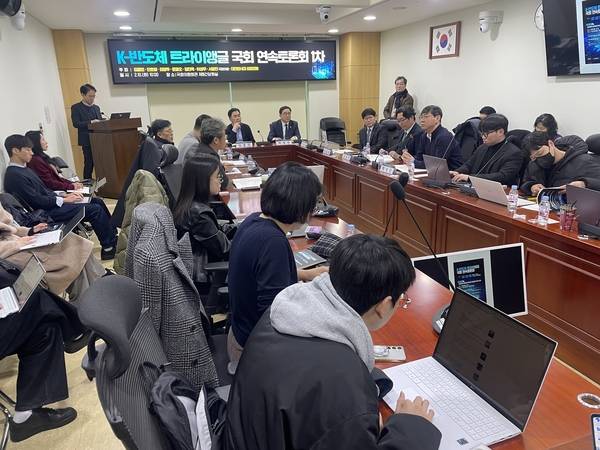 K-반도체 트라이앵글 국회 연속토론회가 10일 오전 국회 의원회관 제5간담회실에서 열리고 있다. /김두천 기자