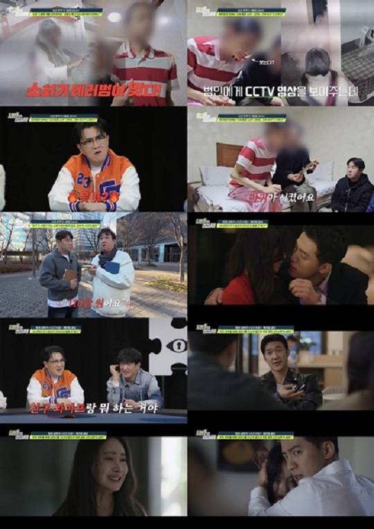 (사진 제공 = 채널A '탐정들의 영업비밀')