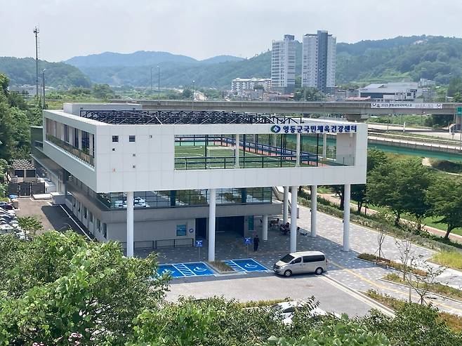 영동군민건강센터전경.영동군제공