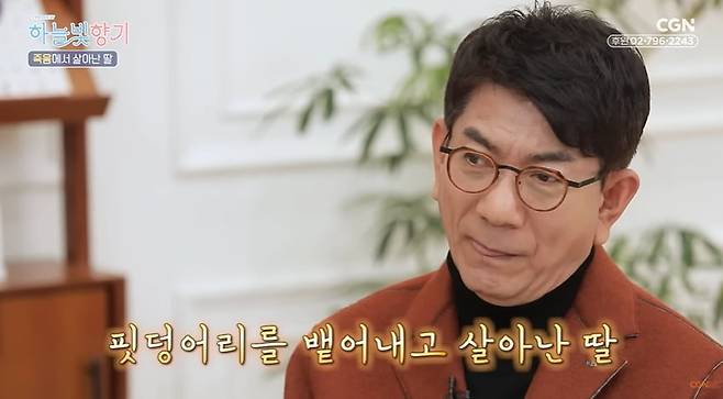 /사진=유튜브 CGN