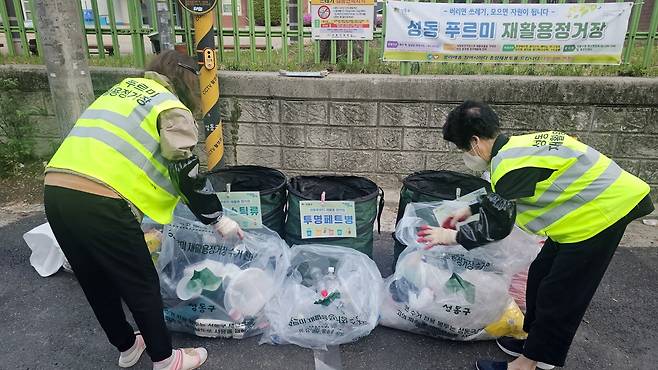 성동 푸르미 재활용 정거장 관계자들이 분리배출된 재활용 쓰레기를 정리하고 있다. 성동구 제공