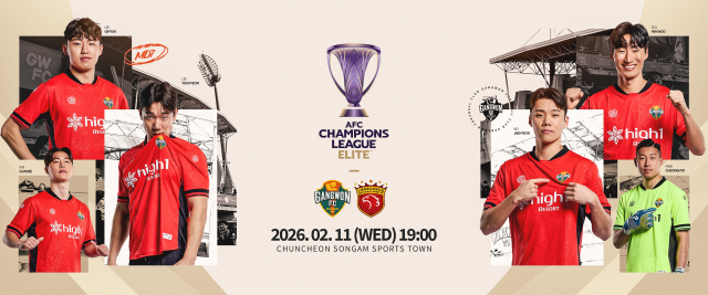 강원FC는 오는 11일 오후 7시 춘천 송암스포츠타운 주경기장에서 2025-26 아시아챔피언스리그 엘리트(ACLE) 리그스테이지 7차전 상하이 포트와 홈경기를 치른다. 강원FC는 현재 2승 1무 3패(승점 7)로 리그스테이지 9위에 자리해 있다. 이번 경기는 리그스테이지 8위까지 주어지는 ACLE 16강 진출 경쟁의 분수령이 될 전망이다. 사진=강원FC 제공