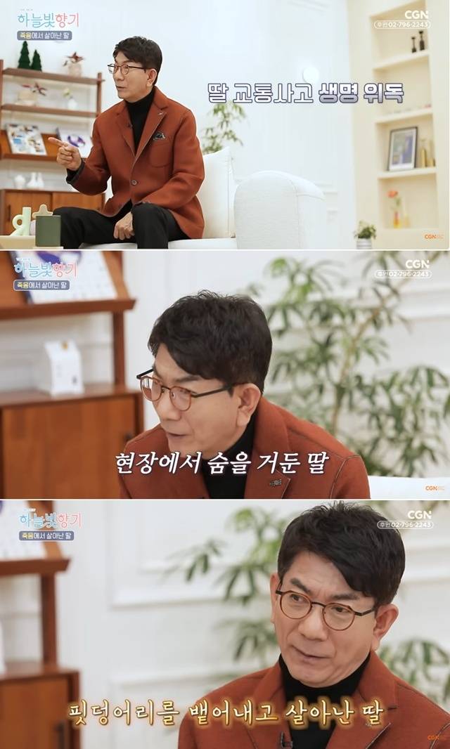 사진=‘CGN’ 영상 캡처