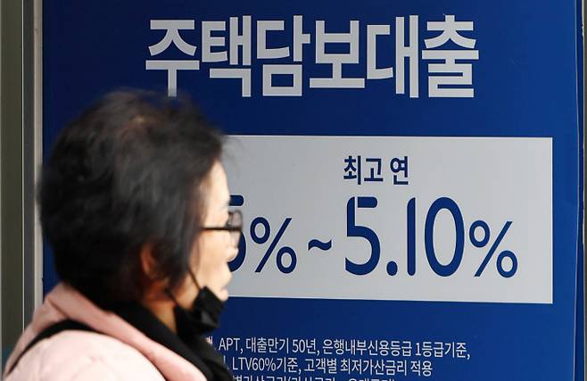 서울 시내 한 은행에 주택담보대출 안내문이 게시돼 있다./사진=뉴시스
