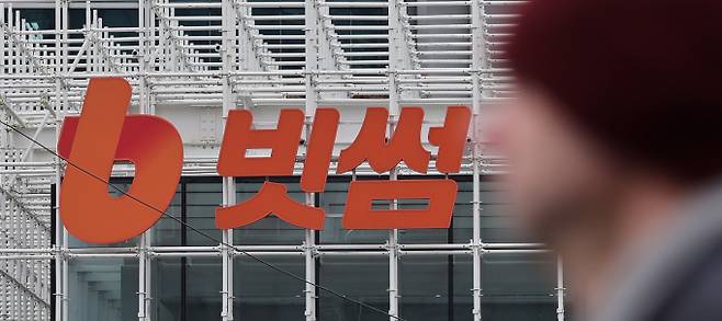 사진은 10일 서울 강남구 빗썸라운지 삼성점. /사진=뉴스1