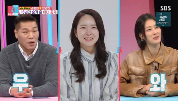 SBS ‘동상이몽2 너는 내 운명’