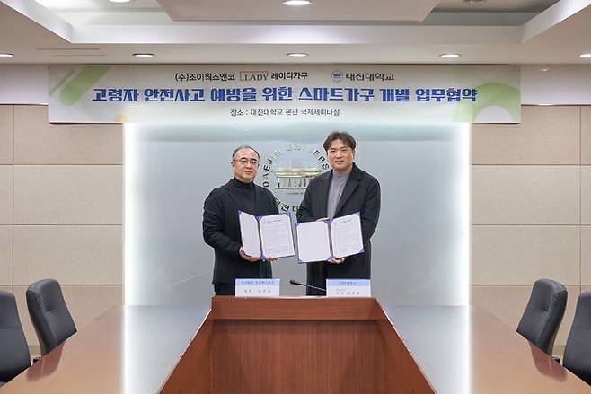 (왼쪽)송윤섭 조이웍스앤코 대표, (오른쪽)장창환 대진대 단장. (사진=조이웍스앤코) *재판매 및 DB 금지