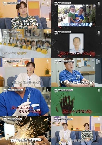 티캐스트 E채널 ‘하나부터 열까지’