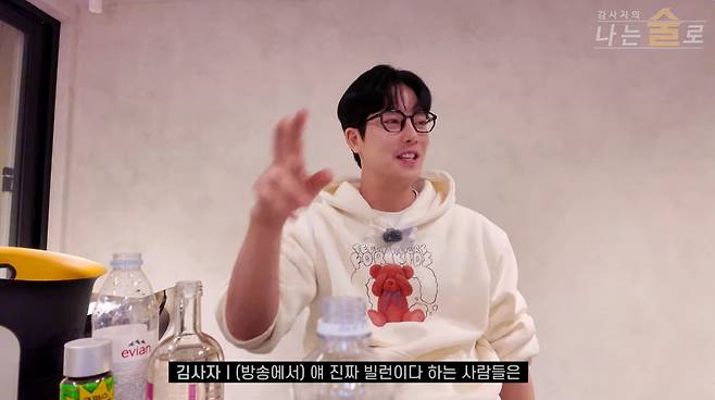 '나는 술로' 유튜브 캡처