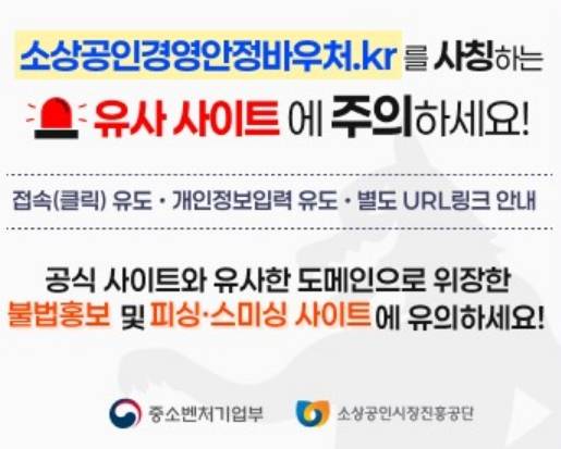 소상공인 경영안정 바우처 사용 방법과 주의사항, 접수 일정과 홀짝제 운영