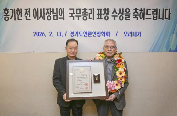 11일 개최된 ‘2025년 국민교육발전 유공 포상’ 전수식에서 박석태 경기도언론인장학회 이사장이 홍기헌 전 이사장(오른쪽)에게 국무총리 표창장을 전수한 뒤 기념촬영을 하고 있다. 경기도언론인장학회 제공