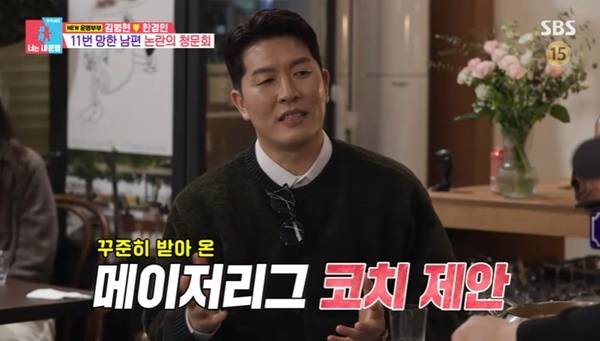 SBS ‘동상이몽2 너는 내 운명’