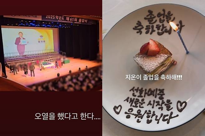 윤혜진, 엄정화 사회관계망서비스 계정