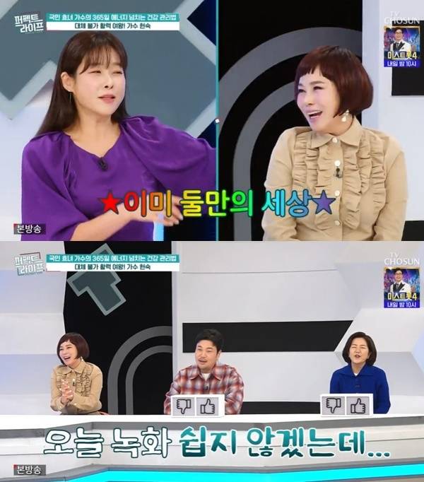 TV조선 ‘퍼펙트라이프’