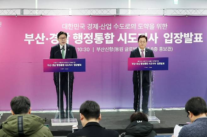 박형준 부산시장과 박완수 경남지사가 부산·경남 행정통합에 대한 입장을 밝히고 있는 모습. 부산시 제공
