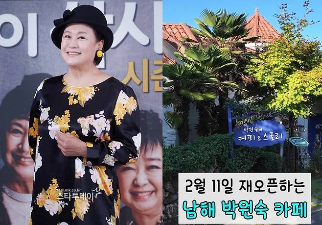 박원숙. 사진|스타투데이DB, 유튜브 영상 캡처