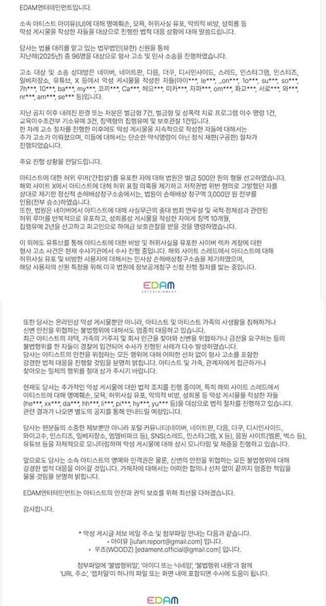 EDAM엔터테인먼트