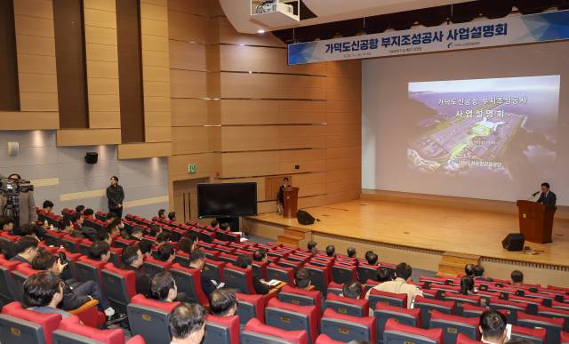 가덕도신공항건설공단은 가덕신공항 부지조성공사를 위해 3차 입찰공고를 하지 않고 수의계약 절차에 들어갈 준비를 하고 있다. 지난해 11월 열린 가덕도신공항 부지조성공사 사업설명회. 김종진 기자 kjj1761@