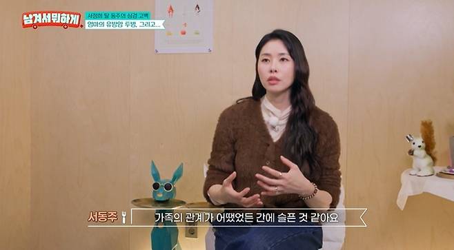 (tvN STORY '남겨서 뭐하게' 갈무리)