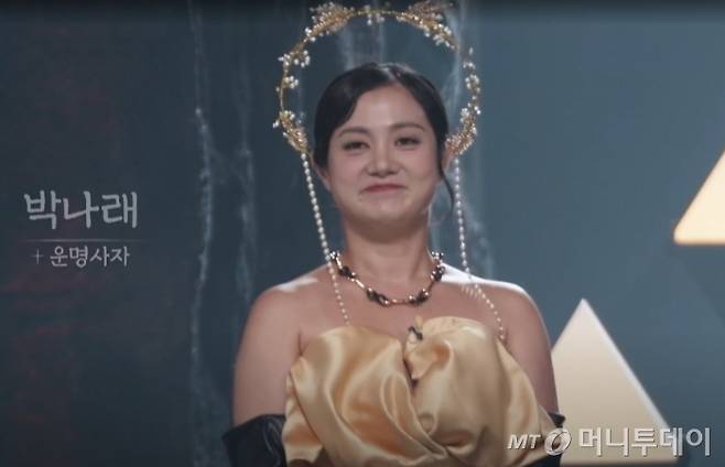 매니저를 상대로 임금체불·갑질 논란을 빚은 개그우먼 박나래가 방송에 등장했다. 논란 전 촬영분이 공개된 것으로, 박나래에 대한 통편집은 없었다. /사진=디즈니+ '운명전쟁49'